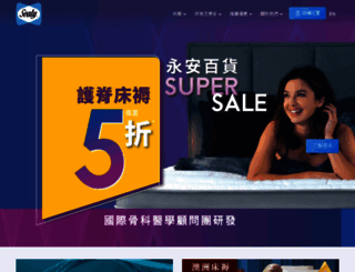 sealy.com.hk screenshot