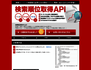 search-rank-check.com screenshot