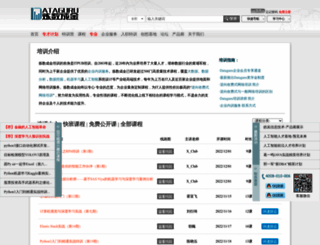 search.dataguru.cn screenshot