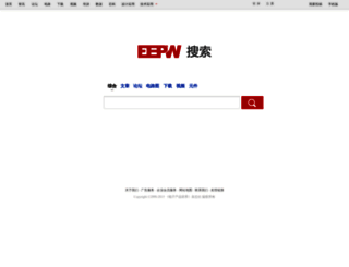 search.eepw.com.cn screenshot