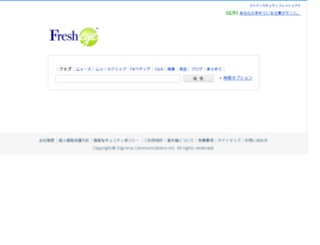 search.fresheye.com screenshot