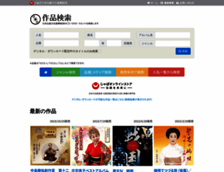 search.japo-net.or.jp screenshot