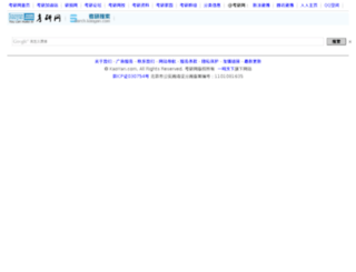 search.kaoyan.com screenshot