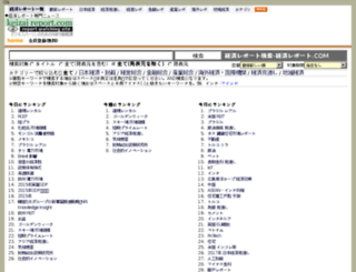 search.keizaireport.com screenshot