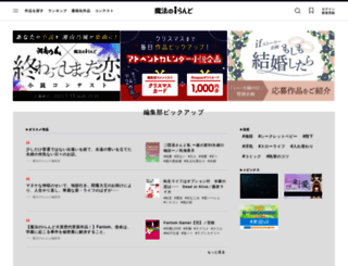 search.maho.jp screenshot