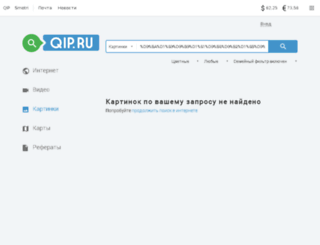 search.photo.qip.ru screenshot