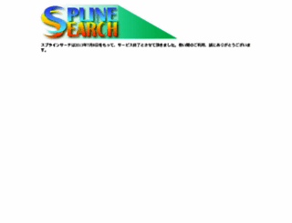 search.spline.tv screenshot