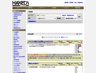 search.syosetu.org screenshot
