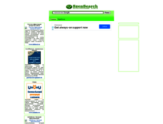 search.szenprogs.ru screenshot
