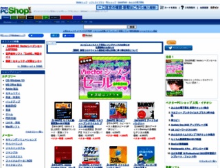 search.vector.co.jp screenshot