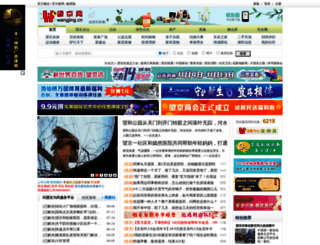 search.wangjing.cn screenshot