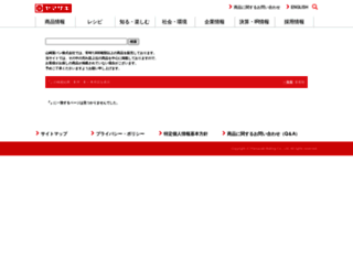 search.yamazakipan.co.jp screenshot