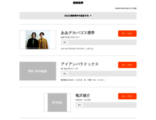 search.yoshimoto.co.jp screenshot