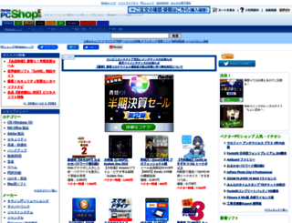 search2.vector.co.jp screenshot