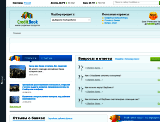 searchcredit.ru screenshot