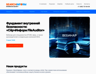 searchinform.ru screenshot