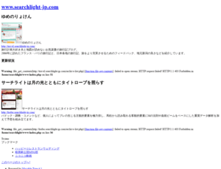 searchlight-jp.com screenshot