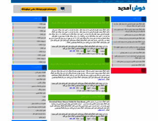 searchmp3.niloblog.com screenshot
