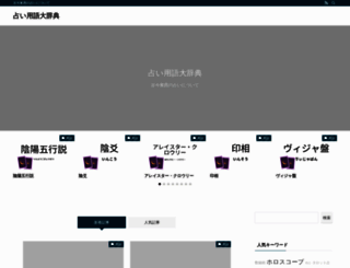 seasons-net.jp screenshot