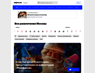seasons.afisha.ru screenshot