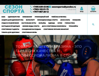seasonsports.ru screenshot