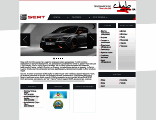 seat-club.net screenshot
