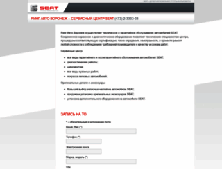 seat-vrn.ru screenshot