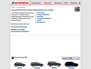 seat.autoportal.ua screenshot