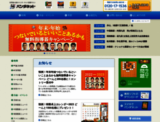 sec.pandanet.co.jp screenshot