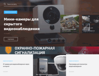 secandsafe.ru screenshot