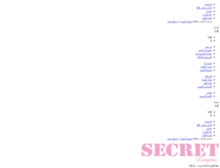secret-ksa.com screenshot
