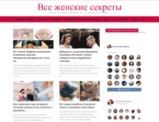 secrets-of-women.ru screenshot