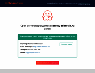 secrety-zdorovia.ru screenshot