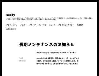 secsy.jp screenshot