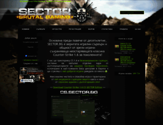 sector.bg screenshot