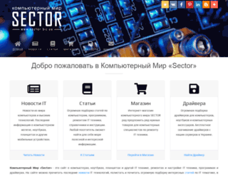 sector.biz.ua screenshot