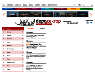 sector.depo.ua screenshot