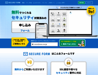 secure-cloud.jp screenshot
