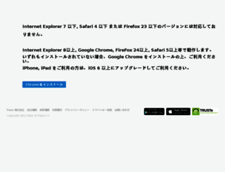 secure.freee.co.jp screenshot