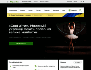 secure.privatbank.ua screenshot