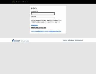 secure.s-bs.jp screenshot