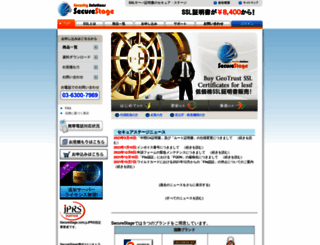 securestage.com screenshot