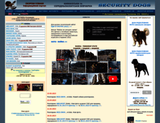 security-dog.org screenshot
