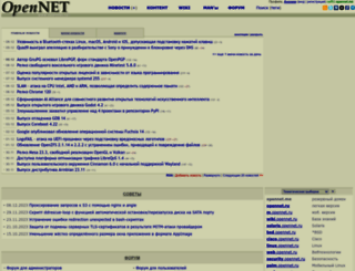 security.opennet.ru screenshot