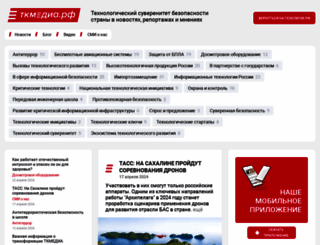 securitymedia.ru screenshot