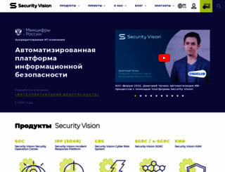 securityvision.ru screenshot
