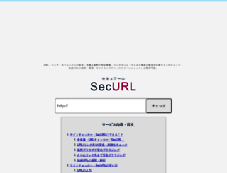 securl.nu screenshot