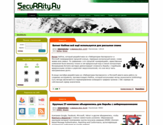 securrity.ru screenshot