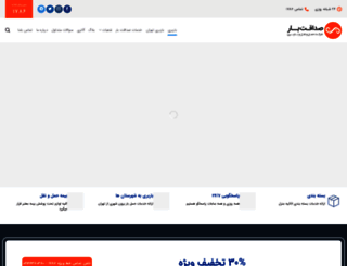 sedaghatbar.com screenshot