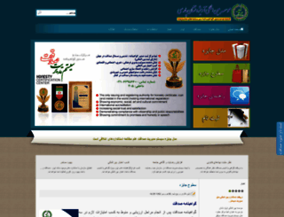 sedaqat.org screenshot